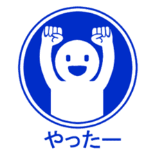 Sign human being - Mr. MAMORU sticker #4958579