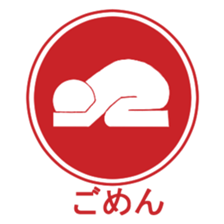 Sign human being - Mr. MAMORU sticker #4958582