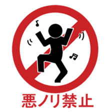 Sign human being - Mr. MAMORU sticker #4958587