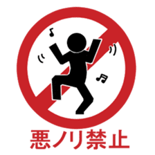 Sign human being - Mr. MAMORU sticker #4958587