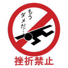 Sign human being - Mr. MAMORU sticker #4958588