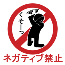 Sign human being - Mr. MAMORU sticker #4958590