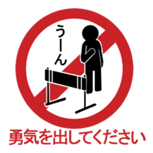 Sign human being - Mr. MAMORU sticker #4958591