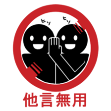 Sign human being - Mr. MAMORU sticker #4958592