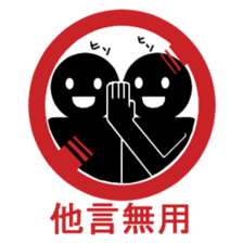 Sign human being - Mr. MAMORU sticker #4958592