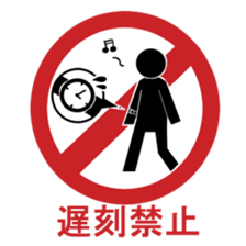 Sign human being - Mr. MAMORU sticker #4958593