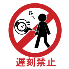 Sign human being - Mr. MAMORU sticker #4958593