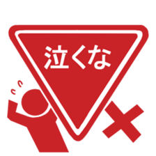 Sign human being - Mr. MAMORU sticker #4958594