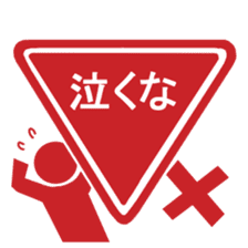 Sign human being - Mr. MAMORU sticker #4958594