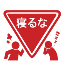 Sign human being - Mr. MAMORU sticker #4958595