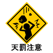 Sign human being - Mr. MAMORU sticker #4958596