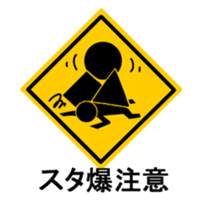 Sign human being - Mr. MAMORU sticker #4958597