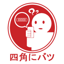 Sign human being - Mr. MAMORU sticker #4958598