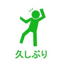 Sign human being - Mr. MAMORU sticker #4958599