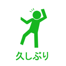 Sign human being - Mr. MAMORU sticker #4958599