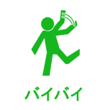 Sign human being - Mr. MAMORU sticker #4958600