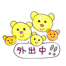 Always bear sticker #4958878