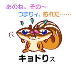 The hippest chipmunk "Shimarisu-kun" sticker #4958895