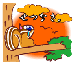 The hippest chipmunk "Shimarisu-kun" sticker #4958918