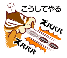 The hippest chipmunk "Shimarisu-kun" sticker #4958919