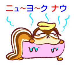 The hippest chipmunk "Shimarisu-kun" sticker #4958922