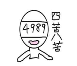 Mr. Four Digits sticker #4959621