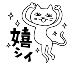 cat and daily life sticker #4961051