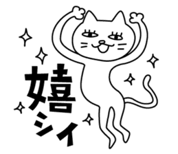 cat and daily life sticker #4961051