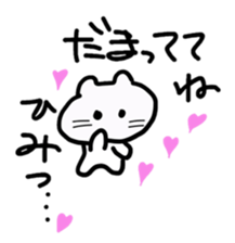 Daily conversation of white cat sticker #4961976