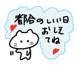 Daily conversation of white cat sticker #4961987