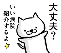 Cat always says one word too many 2. sticker #4962055