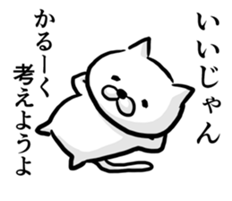 Cat always says one word too many 2. sticker #4962068