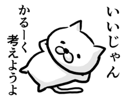 Cat always says one word too many 2. sticker #4962068