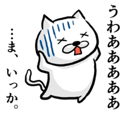 Cat always says one word too many 2. sticker #4962070