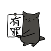 cat to sue sticker #4962366