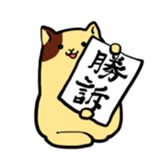 cat to sue sticker #4962376