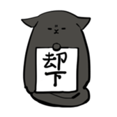 cat to sue sticker #4962400