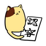cat to sue sticker #4962401
