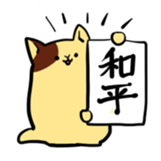 cat to sue sticker #4962404