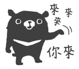 cute cute Bear sticker #4962408