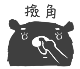 cute cute Bear sticker #4962414