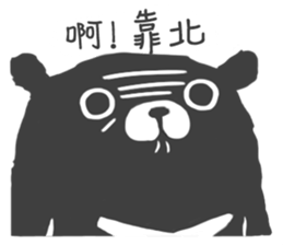 cute cute Bear sticker #4962419