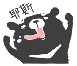cute cute Bear sticker #4962427