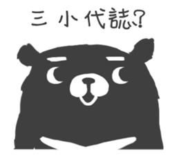 cute cute Bear sticker #4962432