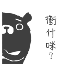 cute cute Bear sticker #4962433