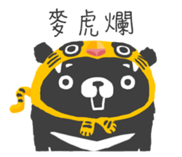 cute cute Bear sticker #4962435