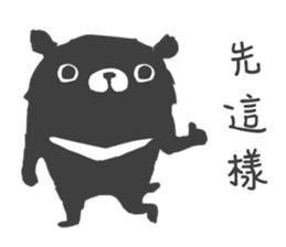 cute cute Bear sticker #4962440