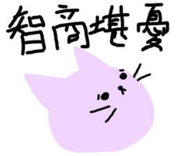 The Octagon of Life I sticker #4962500