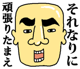 Mr.Taizou Ibari sticker #4963013