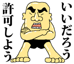 Mr.Taizou Ibari sticker #4963018